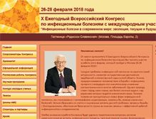 Tablet Screenshot of congress-infection.ru